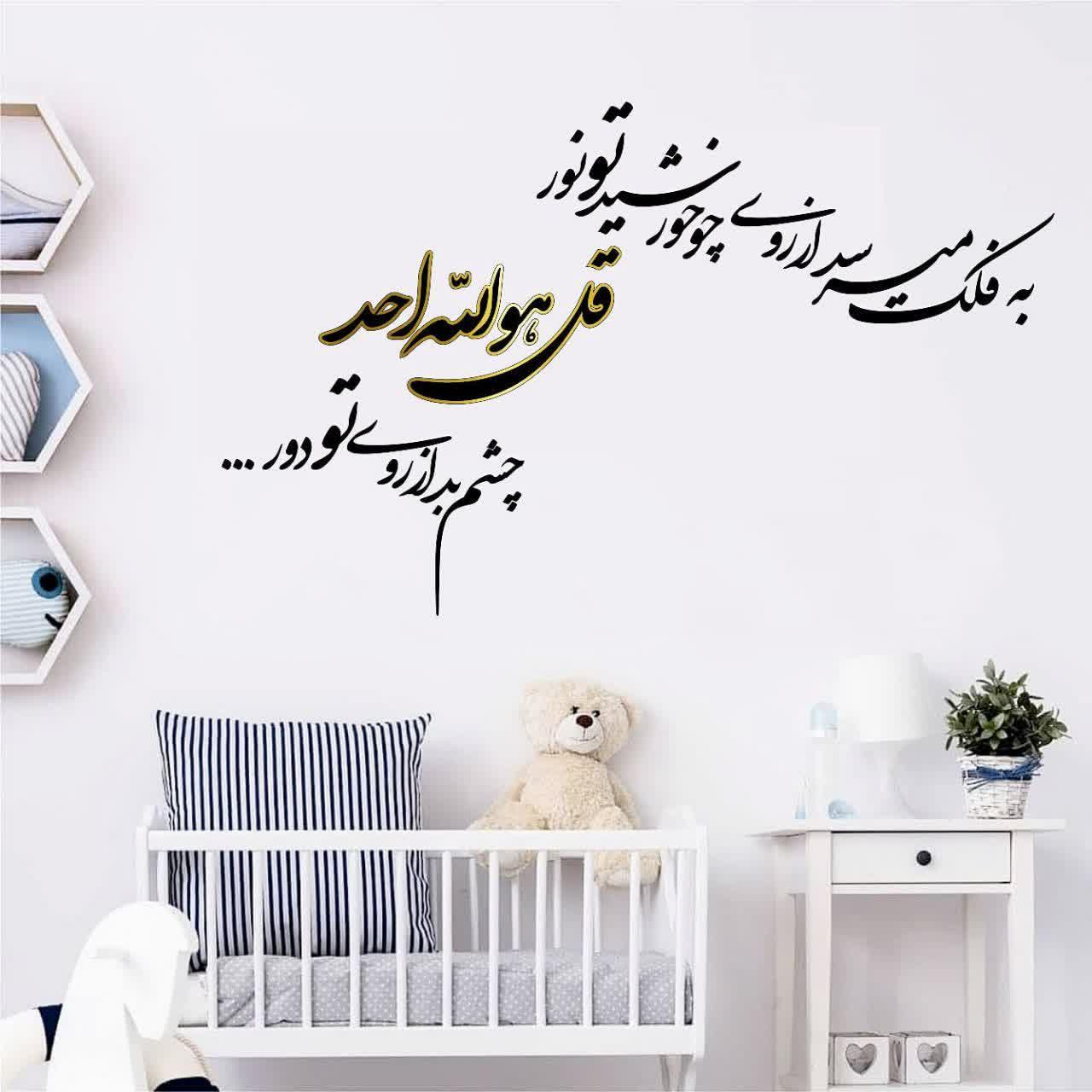 تابلو دیواری برای اتاق نوزاد ،متن زیبای شعر برای نوزاد ،دکور شیک جشن سیسمونی
